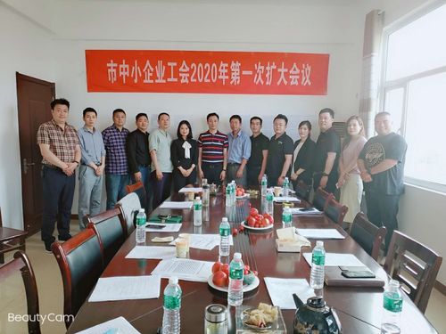 市中小企業(yè)協(xié)會工會委員會召開工作會議，明確服務(wù)企業(yè)工作原則與會議服務(wù)機制