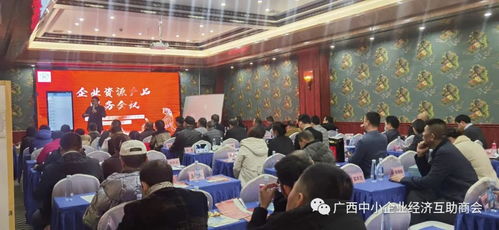 慶新年聚力量促發(fā)展 企業(yè)資源產(chǎn)品服務(wù)會議圓滿舉辦，專業(yè)服務(wù)賦能未來