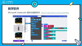 開啟AI未來之門 克魯斯編程新課《人工智能教學入門》與基礎軟件開發