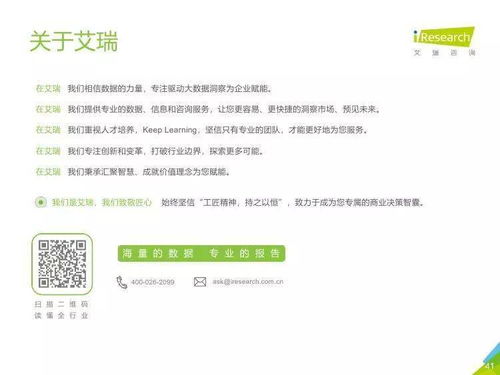 中國人工智能基礎數據服務行業報告 驅動基礎軟件開發的核心引擎