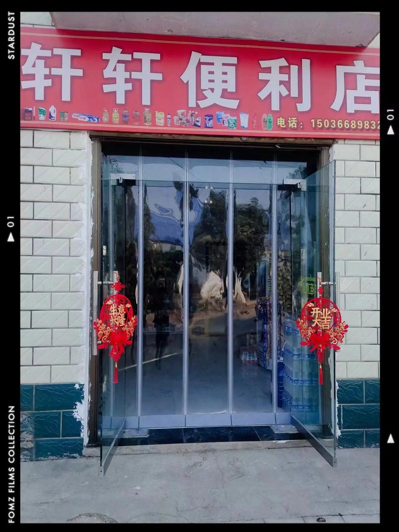 軒軒便利店新店盛大開(kāi)業(yè) 日常所需，觸手可及